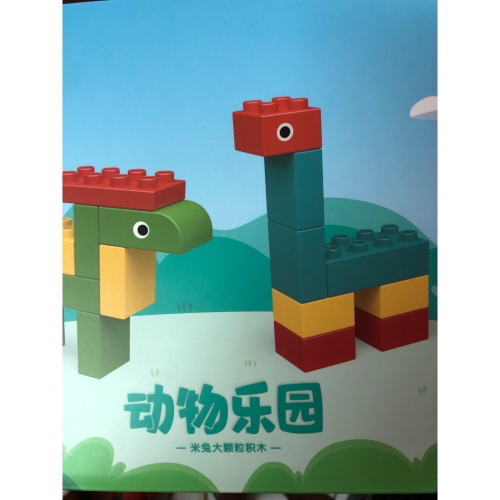 米兔動物樂園