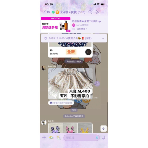 米寶雪花洋