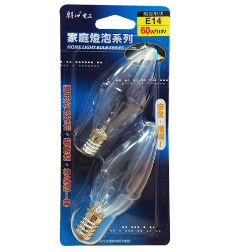 60W中尖清燈泡-2入 E14-60W-2 神桌燈泡 小燈泡 E14燈泡