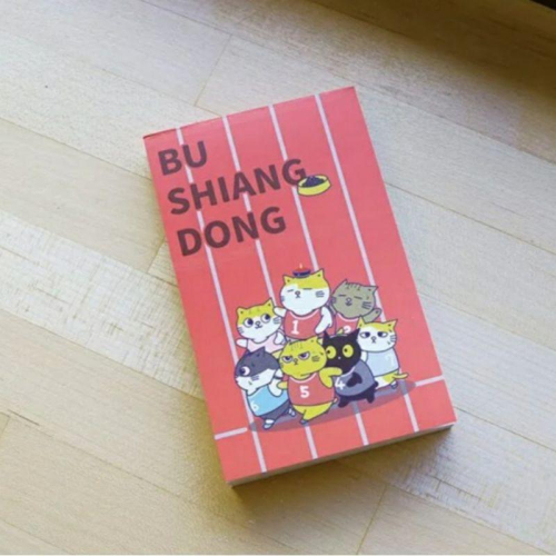 現貨 後宮運動會便條紙阿瑪不想動款