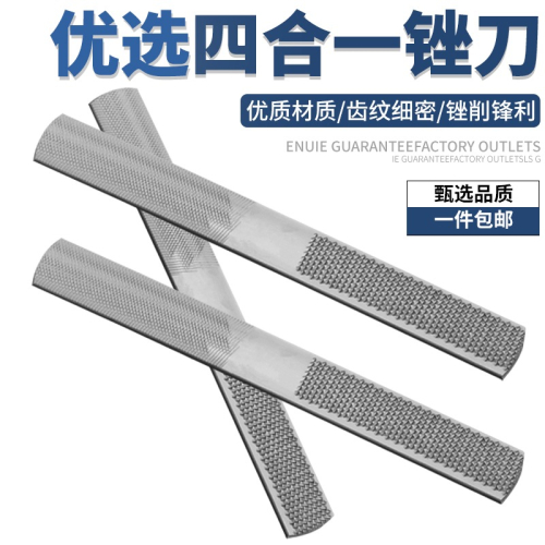 四合一銼刀木工木銼刀半圓細齒鋼銼木頭金屬打磨多面粗細挫刀工具