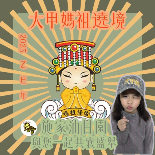 買2包油甘粉，送１頂大甲帽！