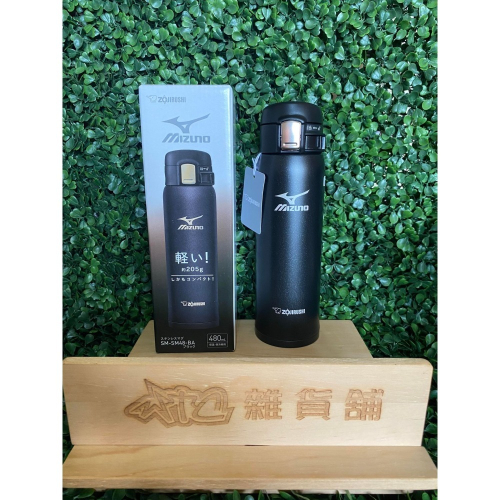 ZOJIRUSHI象印 MIZUNO美津濃聯名 保溫保冷水壺 容量480ml SM-SM48 【WTC雜貨舖】