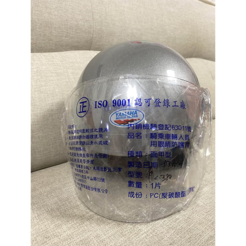 安全帽