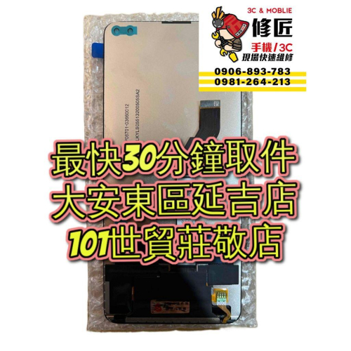 Redmi 紅米 K30螢幕總成K30i M2001G7AC螢幕破裂 東區手機維修 信義區手機維修