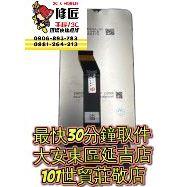 Redmi 紅米10螢幕總成 22041219G 紅米10 5g螢幕破裂 東區手機維修 信義區手機維修