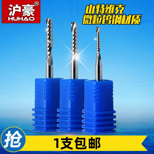 滬豪進口3.175單刃螺旋銑刀PVC亞克力密度板電腦雕刻機刀具4mm
