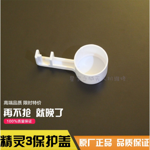 精靈3雲臺相機鏡頭一體化保護罩保護蓋固定卡扣phantom3配件