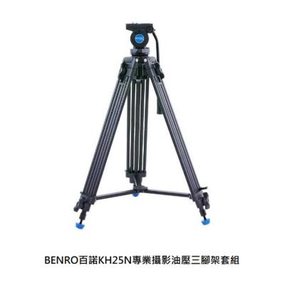 ?庫存特價出清 Benro 百諾 KH25N 雙管鎂鋁合金專業攝錄腳架套裝 連液壓雲台