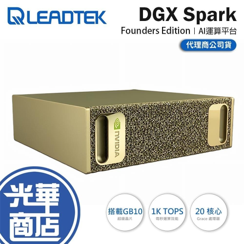 Leadtek 麗台 NVIDIA DGX Spark Founders Edition 桌上型 AI 運算平台 公司貨