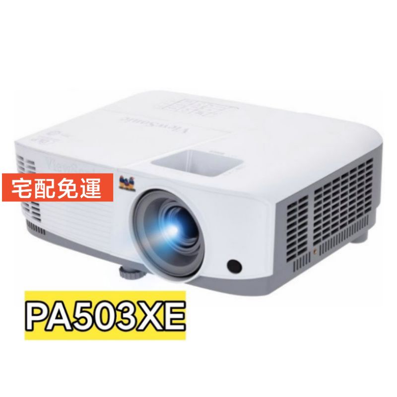 viewsonic投影機 PA503XE 現貨當天出 15天試用不滿意退費 手機投影 微型投影 短焦投影機 優派