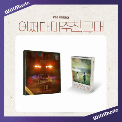 微音樂?韓劇 偶然遇見的你 MY PERFECT STRANGER - OST [3 CD] 金東旭 秦基周