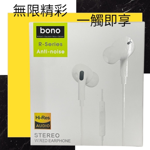 【bono】Hi-Res抗噪高音質iPhone入耳式耳機 Lightning接頭 智能線控 高解析度音頻 有線耳機