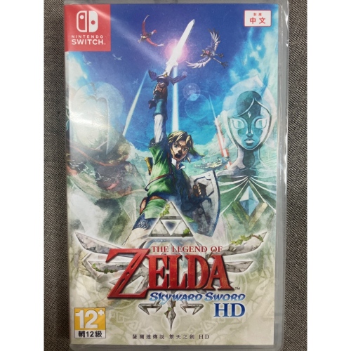 NS SWITCH 全新 薩爾達傳說 御天之劍 HD