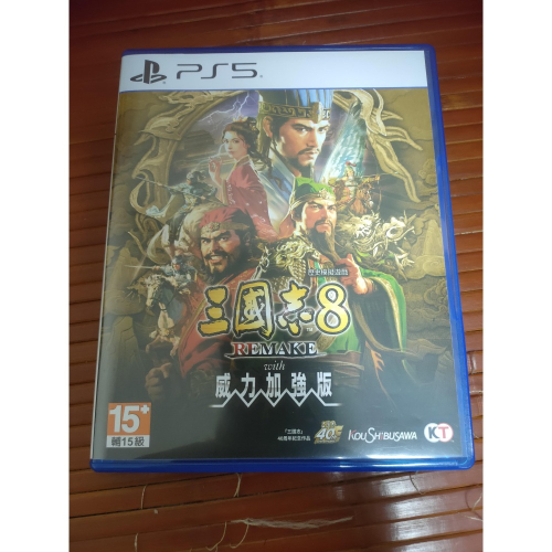 Ps5 三國誌8 威力加強