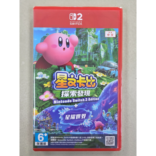 NS 2全新現貨不用等 星之卡比 探索發現+星耀世界 中文版（台灣公司貨）Switch 2