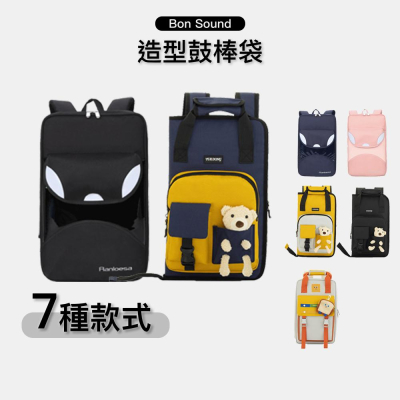 【BS】現貨 鼓棒袋 造型鼓棒袋 樂器袋 爵士鼓 鼓棒 鼓棒收納袋 鼓棒後背包 鼓棒後背袋 背包 後背包 背袋