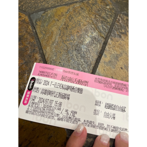 7/7高雄啤酒節C區