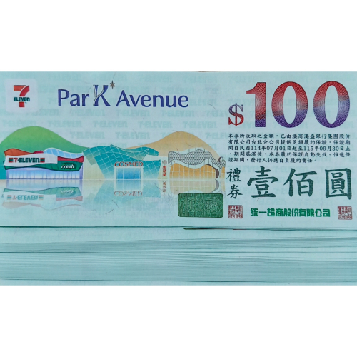 7-11禮卷 全台通用 統一超商 無使用期限 100元面額 壹佰圓面額 711商品卡參考