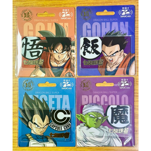 七龍珠超SUPERCARD悠遊卡?全套4張?