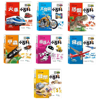 【新舊款隨機出貨】世一文化 我是知識王-恐龍小百科Ⅱ B688016