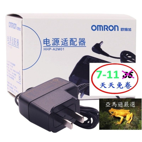 OMRON 原廠血懕計變壓計
