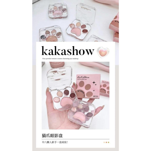 kakashow貓爪眼影盤 珠光霧面 韓系眼影 可愛貓爪盤 臥蠶 腮紅 眼影 一體盤