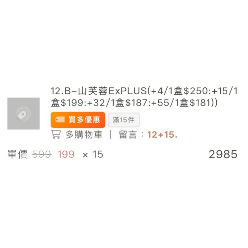山芙蓉3罐