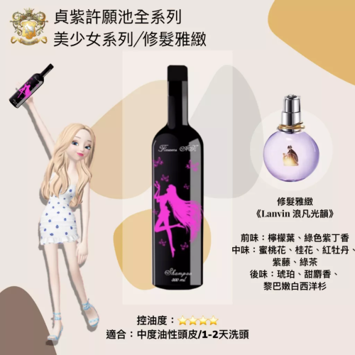 尹花花-修髮雅緻洗髮精800ml