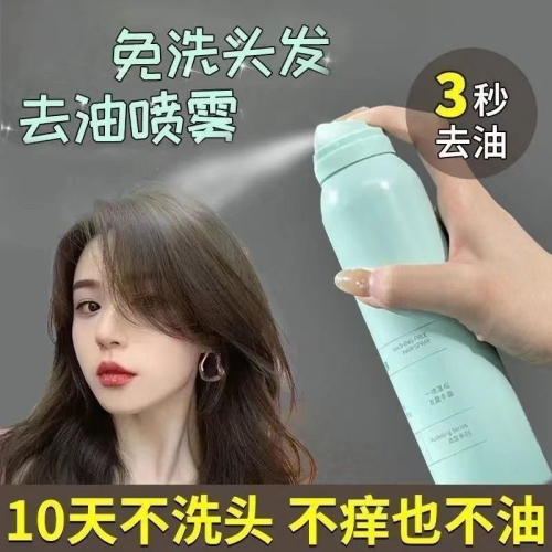 乾洗髮