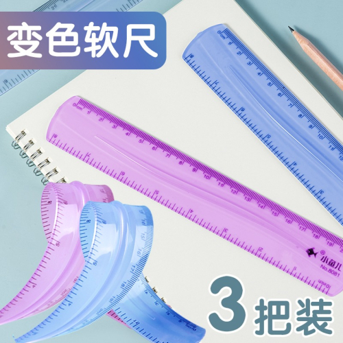 小魚兒軟尺子 光感變色尺子套裝15/20/30cm直尺釐米/英尺兩用 教師專用軟尺打人多功能英寸尺 兒童小學生文具