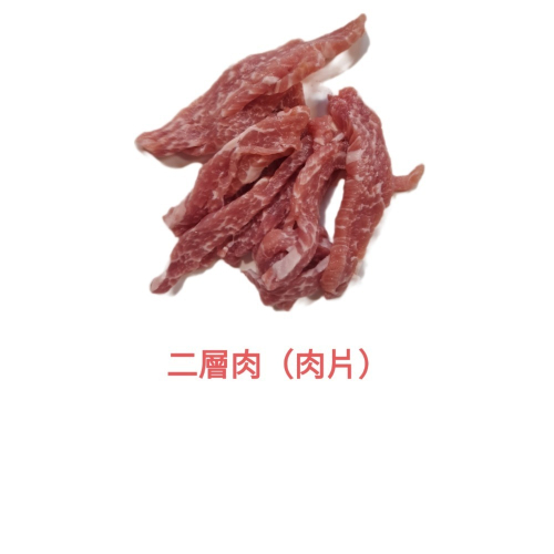 臺灣豬-二層肉 切片200 公克