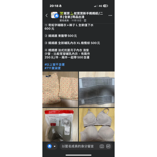 睡衣+內衣