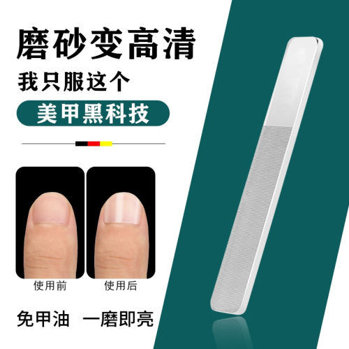 亮甲挫美甲挫刀修甲型納米玻璃嬰兒指甲銼條家用拋光打磨亮甲砂條