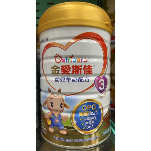 金愛斯佳幼兒3羊奶 臻愛800g售價770元賞味期2024/11月
