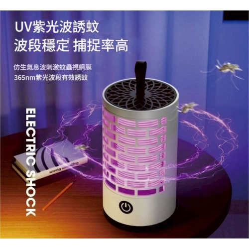 360NM紫光手提電擊滅蚊燈