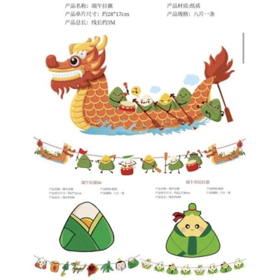 端午節 情境佈置❤️ 龍舟粽子掛旗1入，端午節佈置，端午節拉旗 端午節掛旗