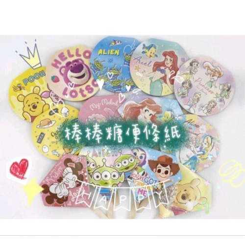 棒棒糖便條紙 小禮物 婚禮小物 送客禮 生日禮物 幼稚園禮物 備忘紙 便條本 便條紙 三麗鷗/迪士尼