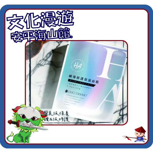 瞬導修護保濕面膜(40入組)