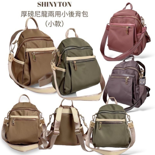 ￼(現貨6色）?SHINYTON 厚磅尼龍兩用後背包（小款）?肩背包、雙肩後背包、兩用後背包、多層後背包、小後背包