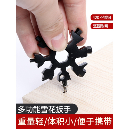 雪花扳手多功能不銹鋼內六角扳手萬能便攜式小型八角雪花扳手工具