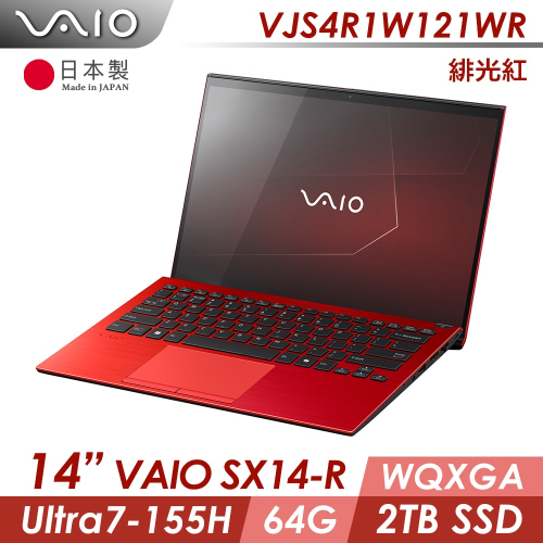 VAIO SX14-R 14吋觸控筆電 紅色 日本製 Win11P / CU7 / 64GB / 2TB / 70WH