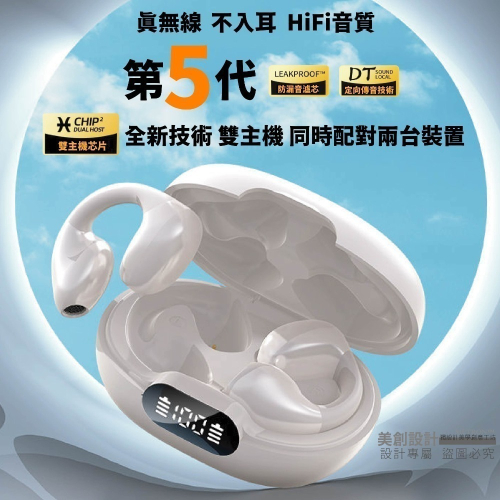 S12真無線 藍芽耳機 定向傳音 不入耳 全景立體聲 降噪 高清通話 防漏 運動耳機 METRON 快速出貨 質量保証