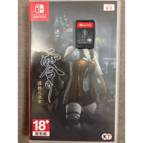 NS 零～濡鴉之巫女～ 中古 二手 遊戲片