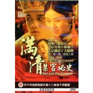 滿清禁宮密史(經典重現電影171)__翁虹&梁思浩主演**全新**DVD