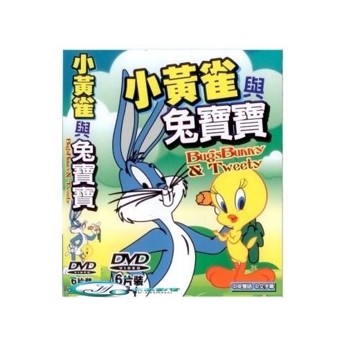 小黃雀與兔寶寶 **全新**6DVD 中英語發音 中英字幕