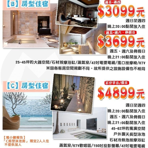 (瑪利歐旅遊網)桃園-I DO汽車旅館『B房型/C房型住宿含自助早餐』附KTV+奢華設備