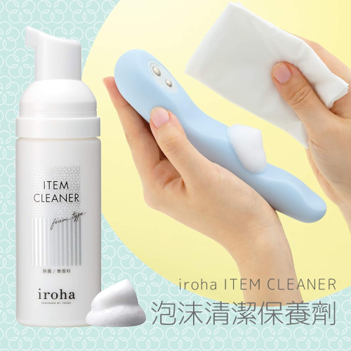 iroha 泡沫清潔保養 50ml