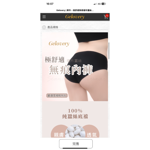 新版內褲黑L