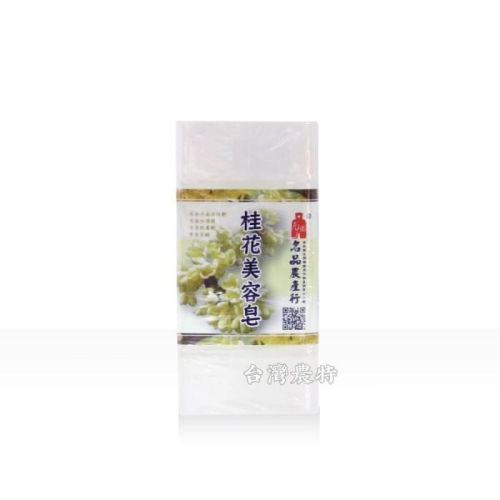 [台灣農特]名品農產行桂花美容皂(500g內切5塊)*1條~有效期至2028/3月